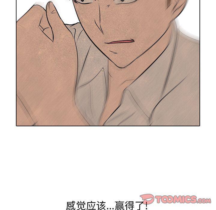 火影忍者漫画632话韩漫全集-第43话无删减无遮挡章节图片 