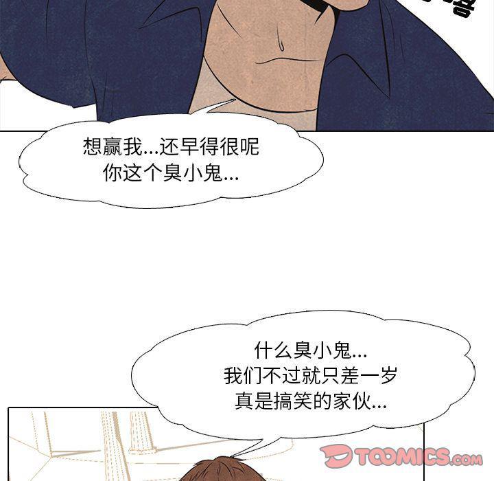 火影忍者漫画632话韩漫全集-第43话无删减无遮挡章节图片 
