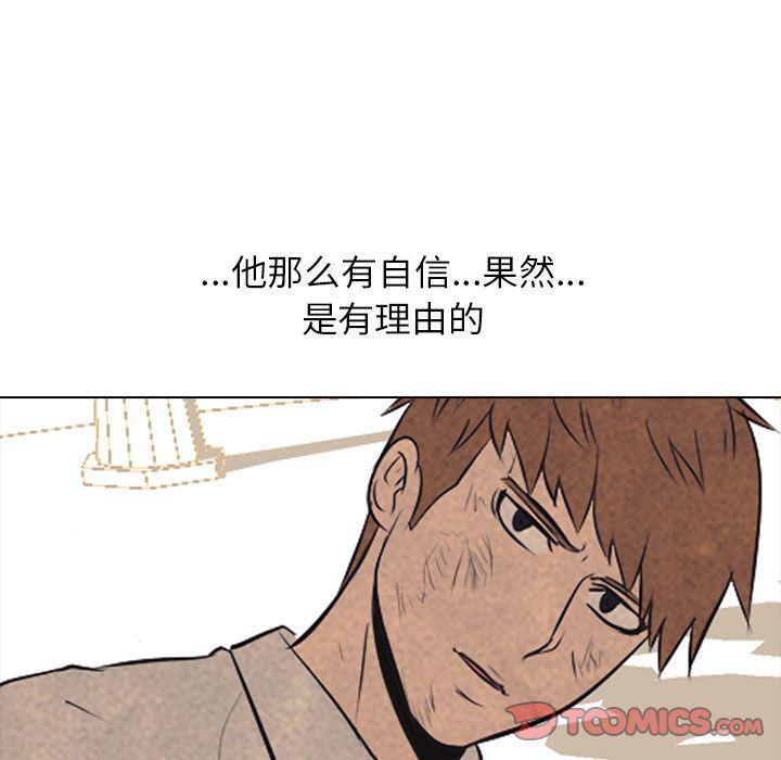 火影忍者漫画632话韩漫全集-第43话无删减无遮挡章节图片 
