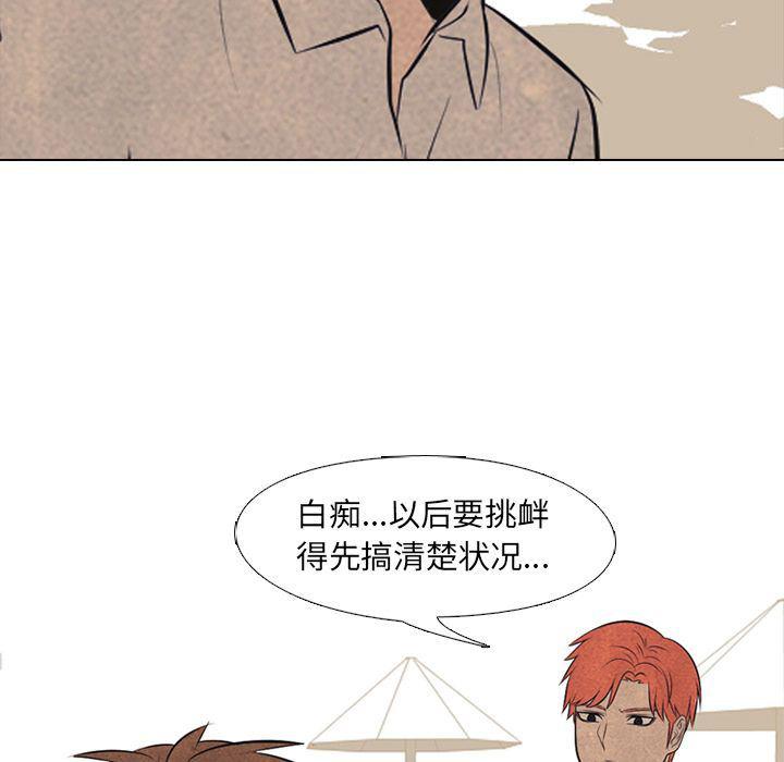 火影忍者漫画632话韩漫全集-第43话无删减无遮挡章节图片 