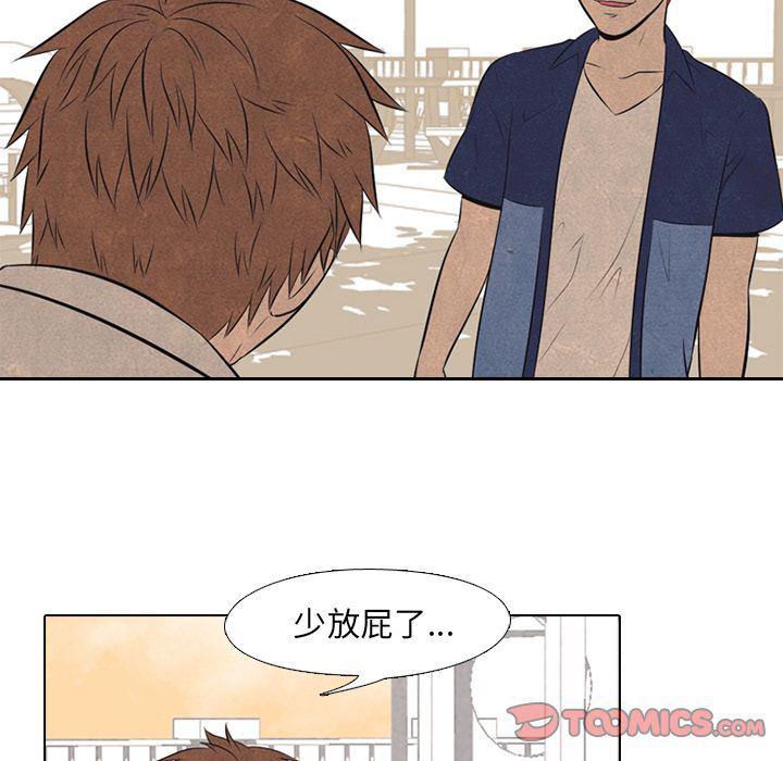 火影忍者漫画632话韩漫全集-第43话无删减无遮挡章节图片 