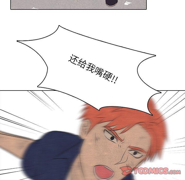 火影忍者漫画632话韩漫全集-第43话无删减无遮挡章节图片 