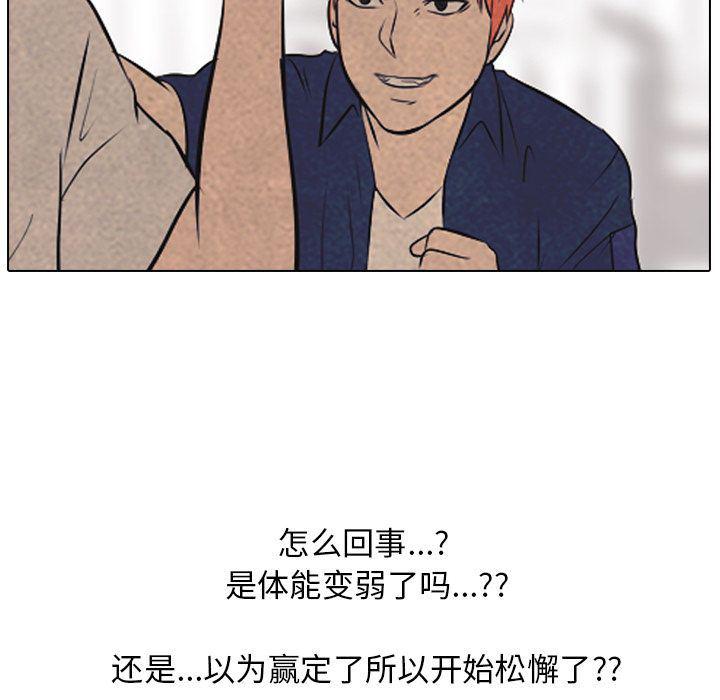 火影忍者漫画632话韩漫全集-第43话无删减无遮挡章节图片 