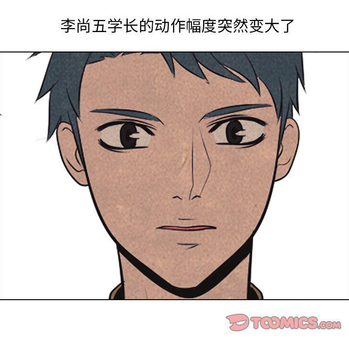 火影忍者漫画632话韩漫全集-第43话无删减无遮挡章节图片 