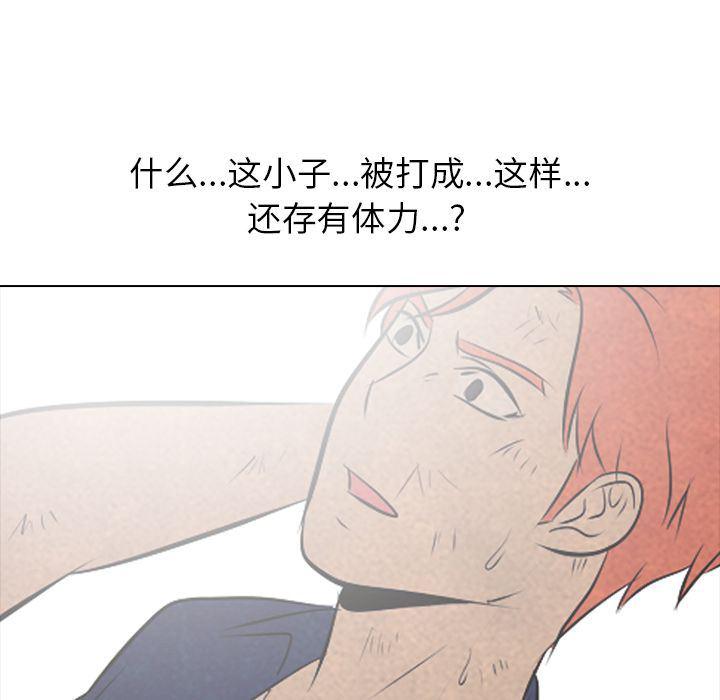 火影忍者漫画632话韩漫全集-第43话无删减无遮挡章节图片 