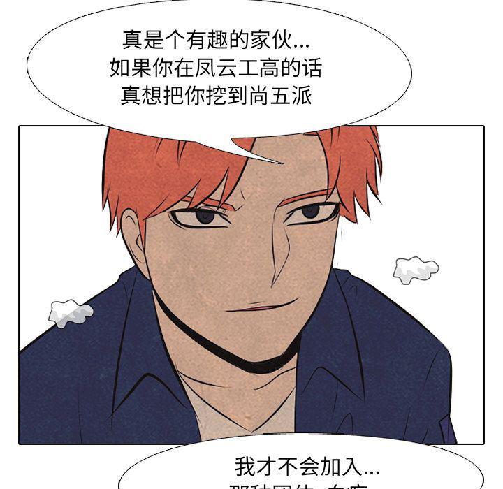 火影忍者漫画632话韩漫全集-第43话无删减无遮挡章节图片 