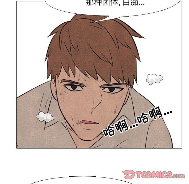 火影忍者漫画632话韩漫全集-第43话无删减无遮挡章节图片 
