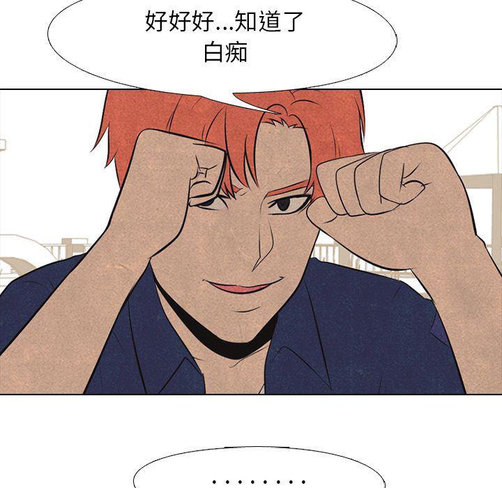 火影忍者漫画632话韩漫全集-第43话无删减无遮挡章节图片 