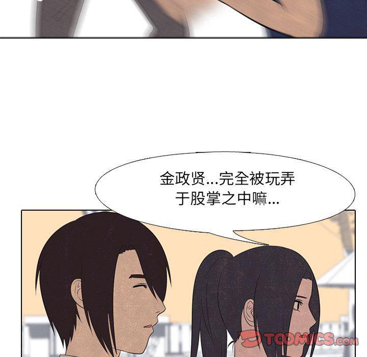 火影忍者漫画632话韩漫全集-第43话无删减无遮挡章节图片 