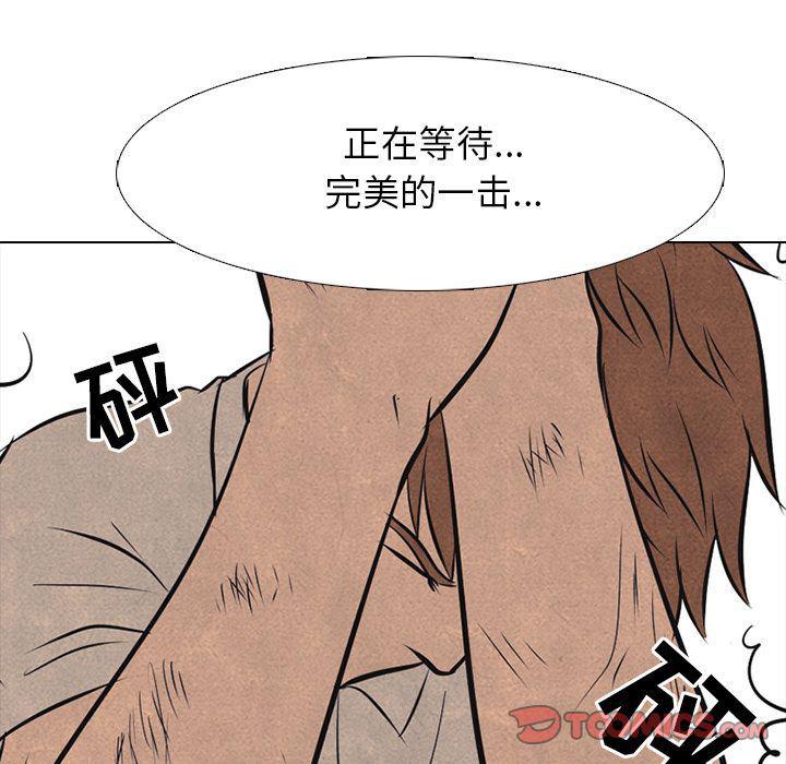 火影忍者漫画632话韩漫全集-第43话无删减无遮挡章节图片 