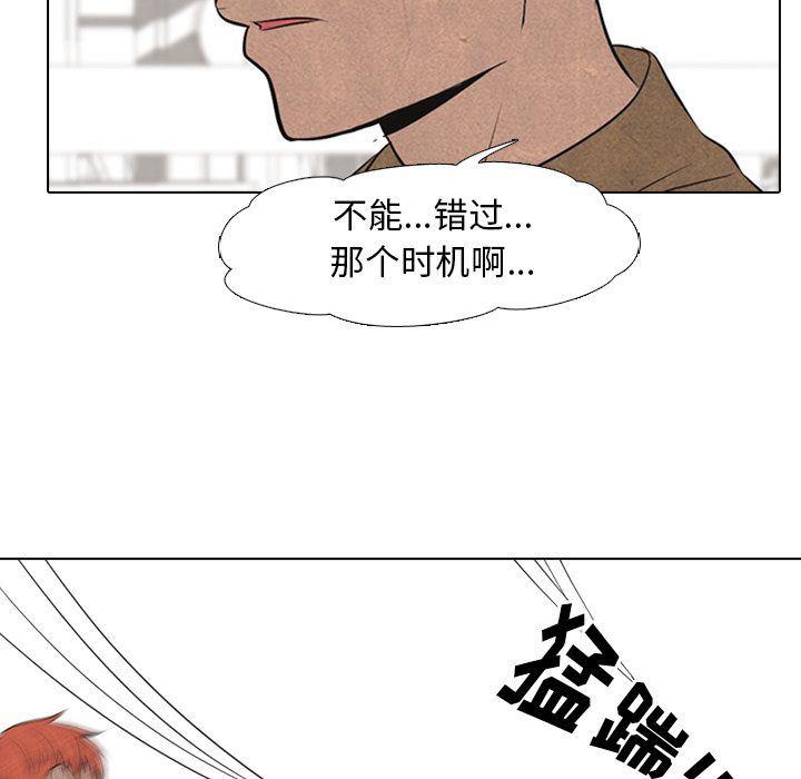 火影忍者漫画632话韩漫全集-第43话无删减无遮挡章节图片 