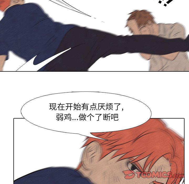 火影忍者漫画632话韩漫全集-第43话无删减无遮挡章节图片 