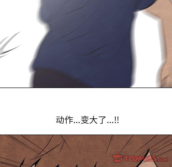 火影忍者漫画632话韩漫全集-第43话无删减无遮挡章节图片 