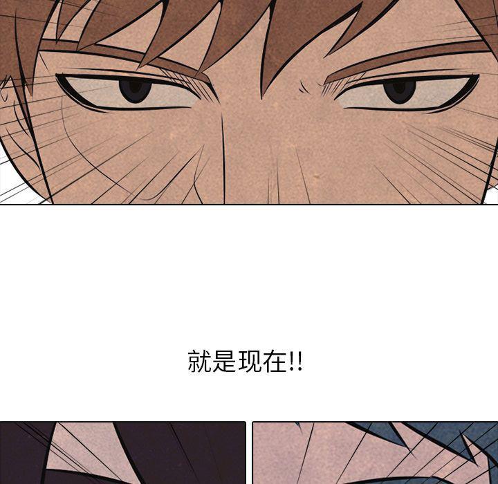 火影忍者漫画632话韩漫全集-第43话无删减无遮挡章节图片 