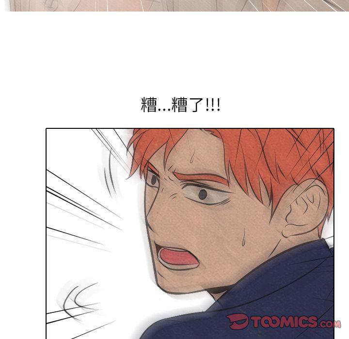 火影忍者漫画632话韩漫全集-第43话无删减无遮挡章节图片 