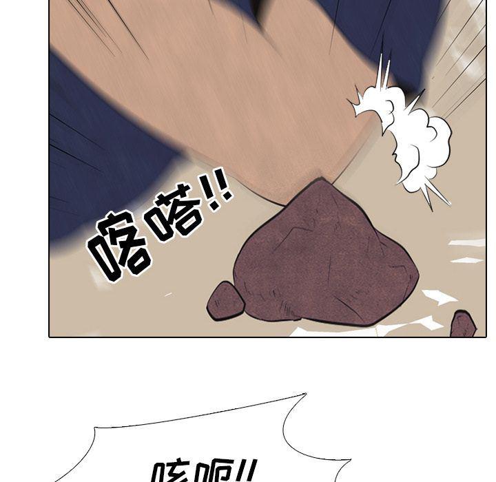 火影忍者漫画632话韩漫全集-第43话无删减无遮挡章节图片 