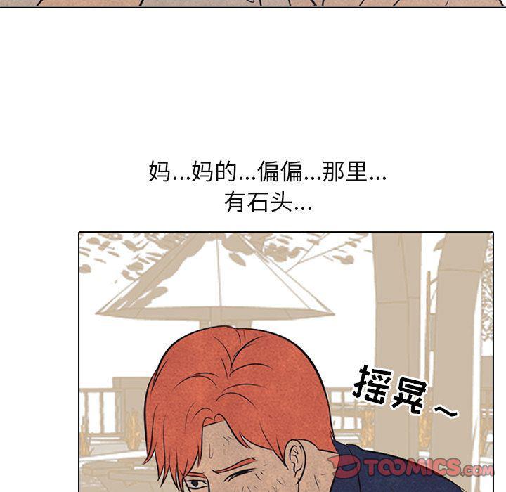 火影忍者漫画632话韩漫全集-第43话无删减无遮挡章节图片 