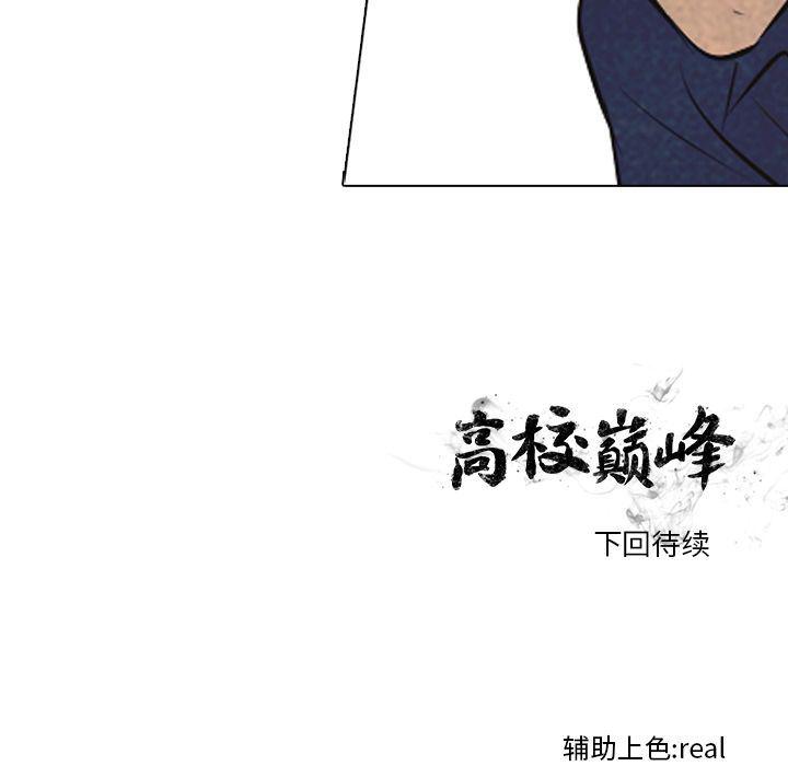 火影忍者漫画632话韩漫全集-第43话无删减无遮挡章节图片 