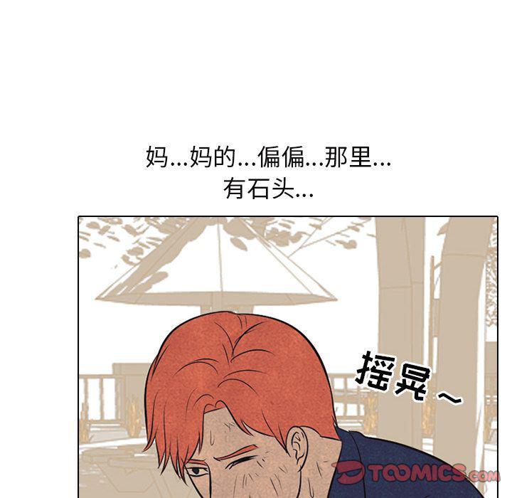 火影忍者漫画632话韩漫全集-第44话无删减无遮挡章节图片 