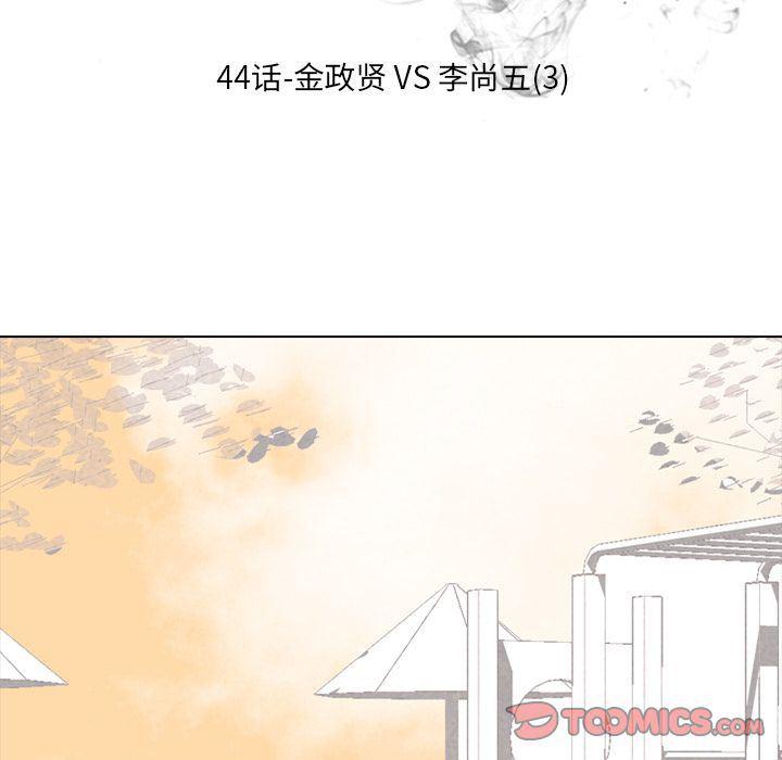 火影忍者漫画632话韩漫全集-第44话无删减无遮挡章节图片 