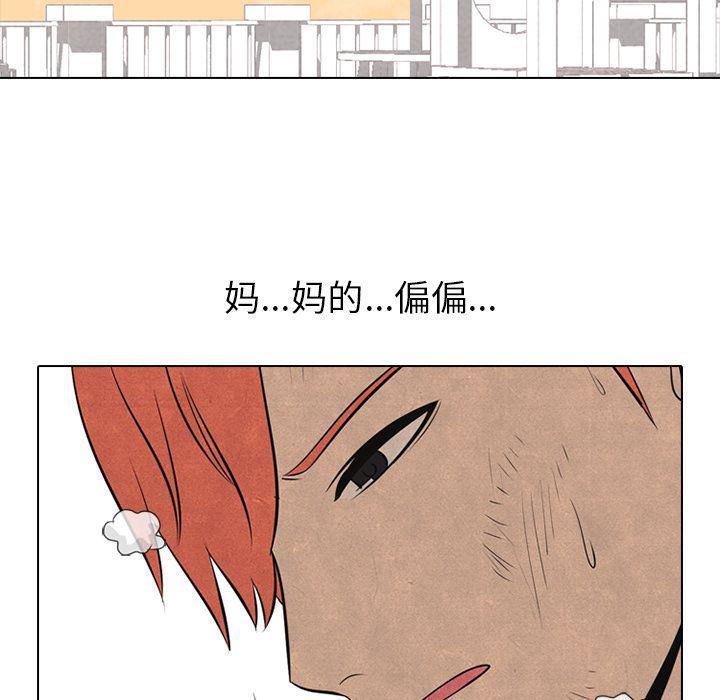 火影忍者漫画632话韩漫全集-第44话无删减无遮挡章节图片 