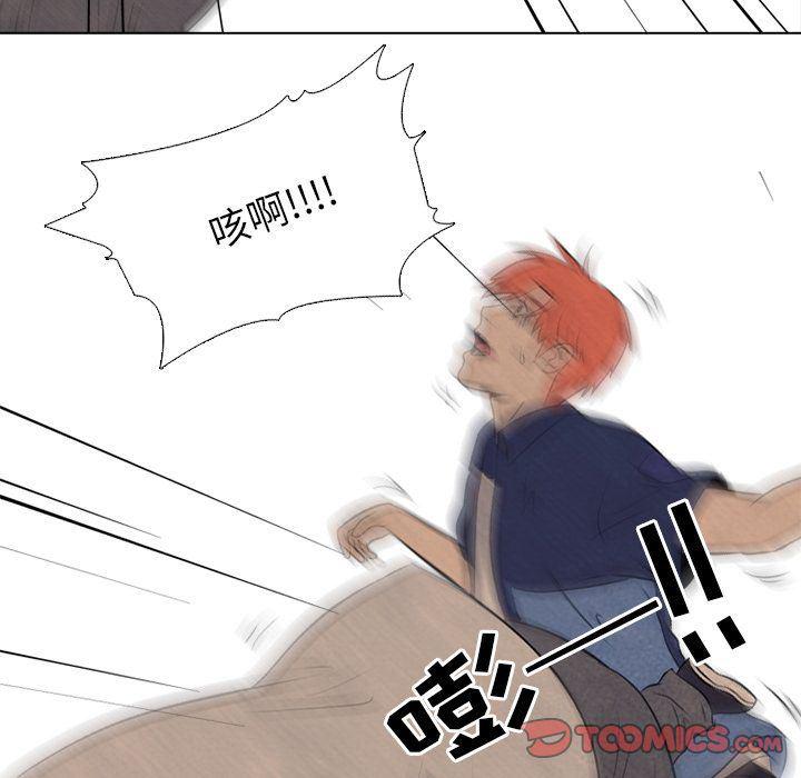 火影忍者漫画632话韩漫全集-第44话无删减无遮挡章节图片 