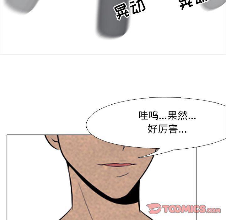 火影忍者漫画632话韩漫全集-第44话无删减无遮挡章节图片 