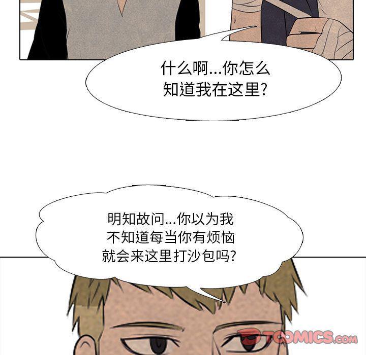 火影忍者漫画632话韩漫全集-第44话无删减无遮挡章节图片 