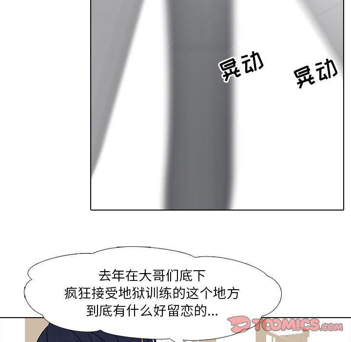 火影忍者漫画632话韩漫全集-第44话无删减无遮挡章节图片 