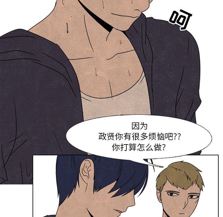 火影忍者漫画632话韩漫全集-第44话无删减无遮挡章节图片 
