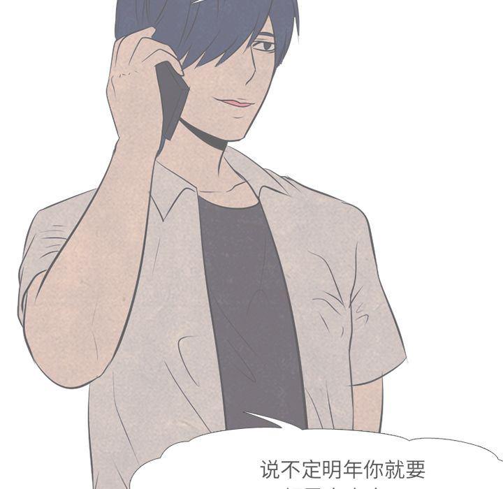 火影忍者漫画632话韩漫全集-第44话无删减无遮挡章节图片 