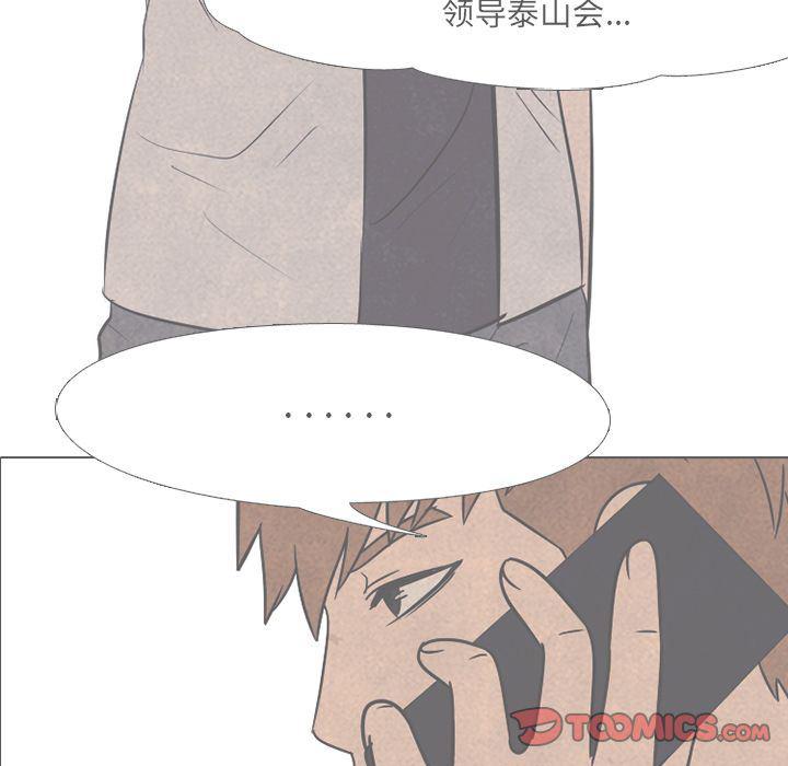 火影忍者漫画632话韩漫全集-第44话无删减无遮挡章节图片 