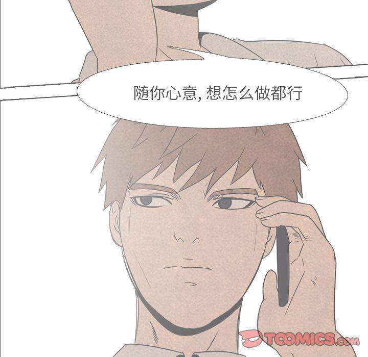 火影忍者漫画632话韩漫全集-第44话无删减无遮挡章节图片 