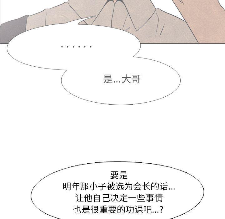 火影忍者漫画632话韩漫全集-第44话无删减无遮挡章节图片 