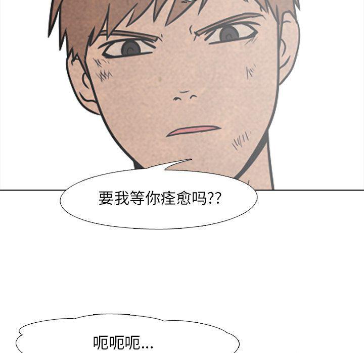 火影忍者漫画632话韩漫全集-第44话无删减无遮挡章节图片 