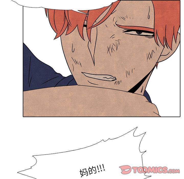 火影忍者漫画632话韩漫全集-第44话无删减无遮挡章节图片 