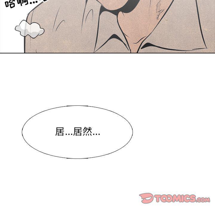 火影忍者漫画632话韩漫全集-第44话无删减无遮挡章节图片 