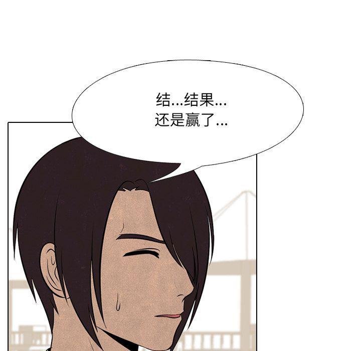 火影忍者漫画632话韩漫全集-第44话无删减无遮挡章节图片 