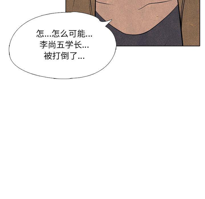 火影忍者漫画632话韩漫全集-第44话无删减无遮挡章节图片 