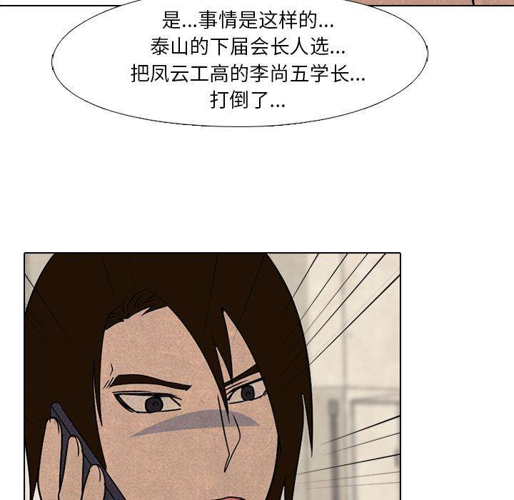 火影忍者漫画632话韩漫全集-第44话无删减无遮挡章节图片 