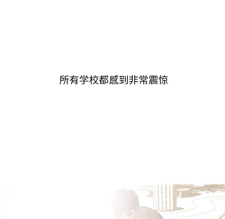 火影忍者漫画632话韩漫全集-第44话无删减无遮挡章节图片 