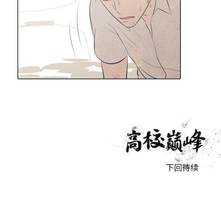 火影忍者漫画632话韩漫全集-第44话无删减无遮挡章节图片 