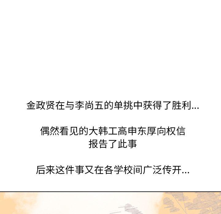 火影忍者漫画632话韩漫全集-第45话无删减无遮挡章节图片 