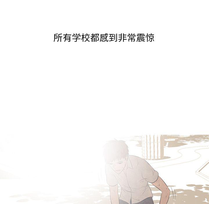 火影忍者漫画632话韩漫全集-第45话无删减无遮挡章节图片 