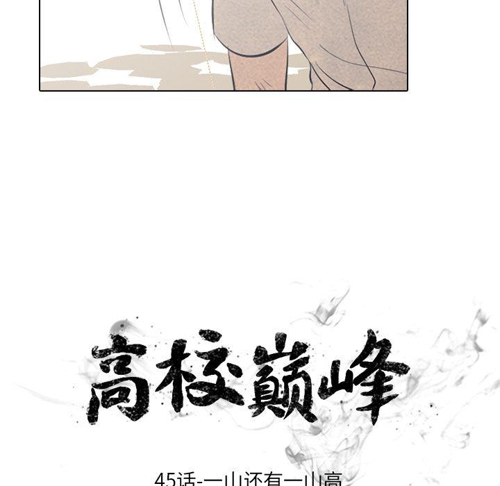 火影忍者漫画632话韩漫全集-第45话无删减无遮挡章节图片 