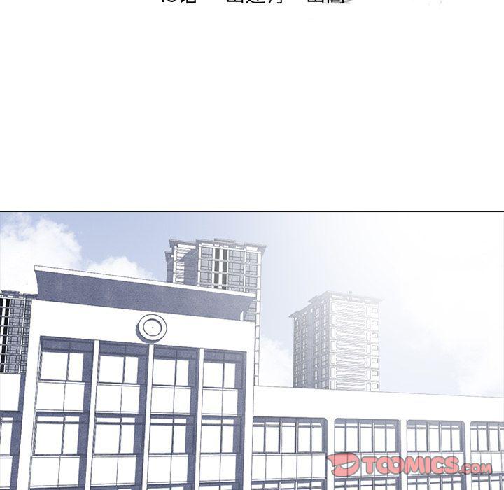 火影忍者漫画632话韩漫全集-第45话无删减无遮挡章节图片 