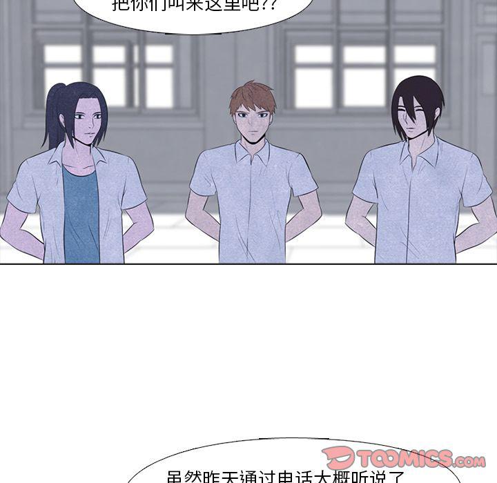 火影忍者漫画632话韩漫全集-第45话无删减无遮挡章节图片 