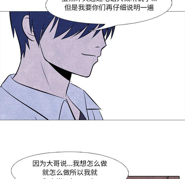火影忍者漫画632话韩漫全集-第45话无删减无遮挡章节图片 