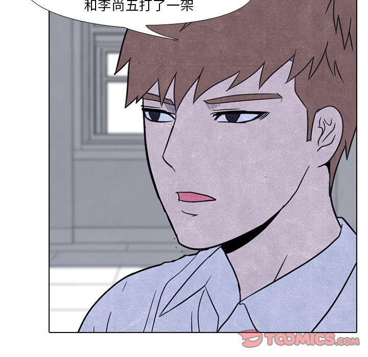 火影忍者漫画632话韩漫全集-第45话无删减无遮挡章节图片 