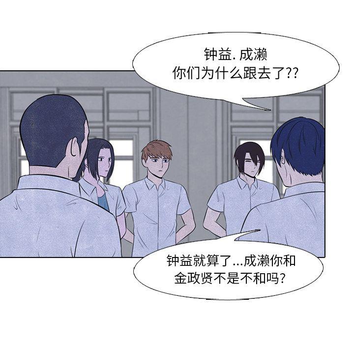 火影忍者漫画632话韩漫全集-第45话无删减无遮挡章节图片 